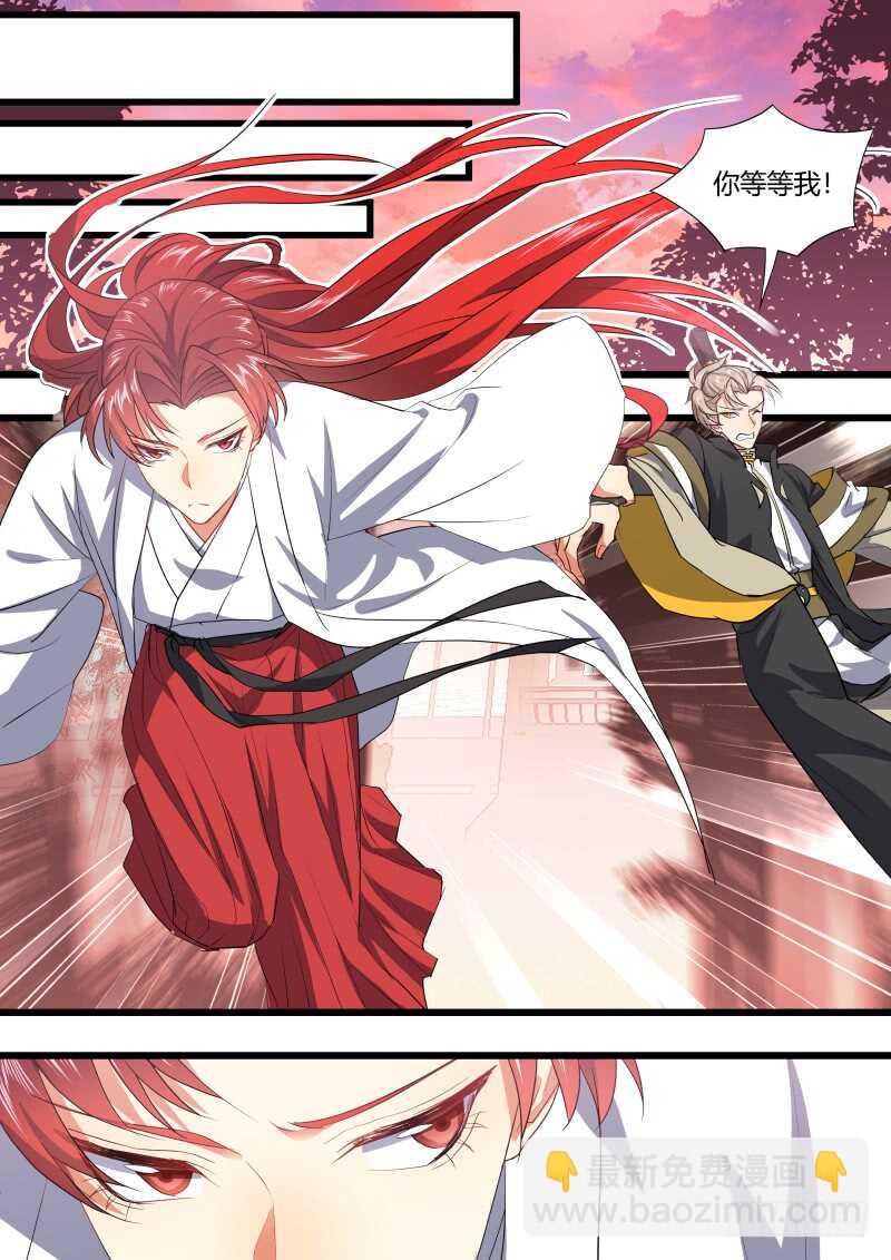 化龍記 - 第181話 狐纏篇﹙三十六﹚ - 3