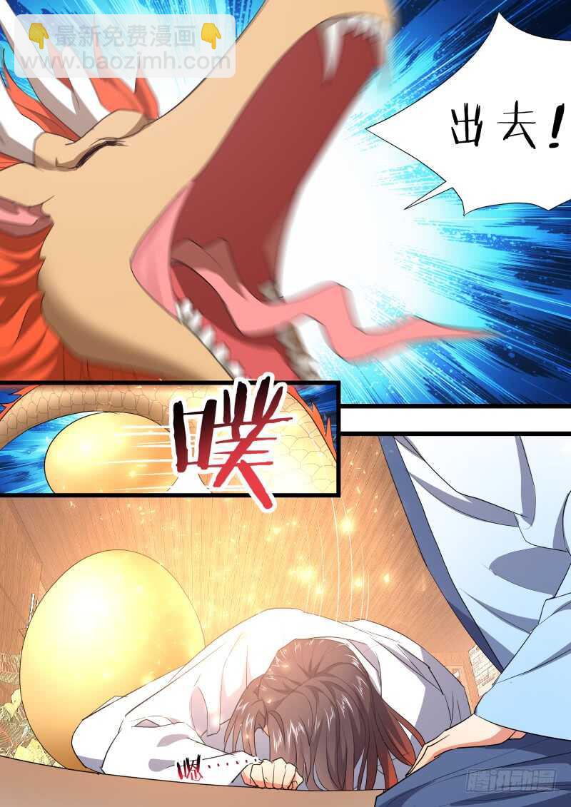 化龍記 - 第181話 狐纏篇﹙三十六﹚ - 2