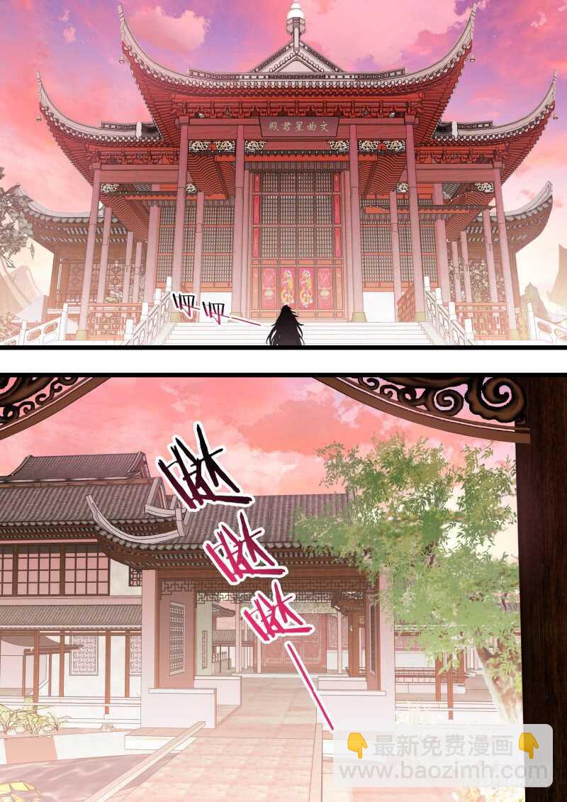 化龍記 - 第181話 狐纏篇﹙三十六﹚ - 2