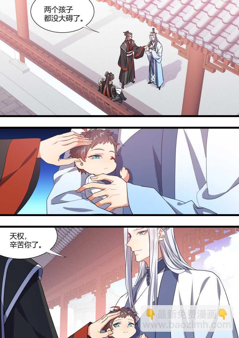 化龍記 - 第183話 狐纏篇﹙三十八﹚ - 1