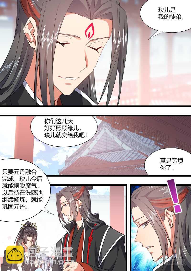 化龙记 - 第183话 狐缠篇﹙三十八﹚ - 2