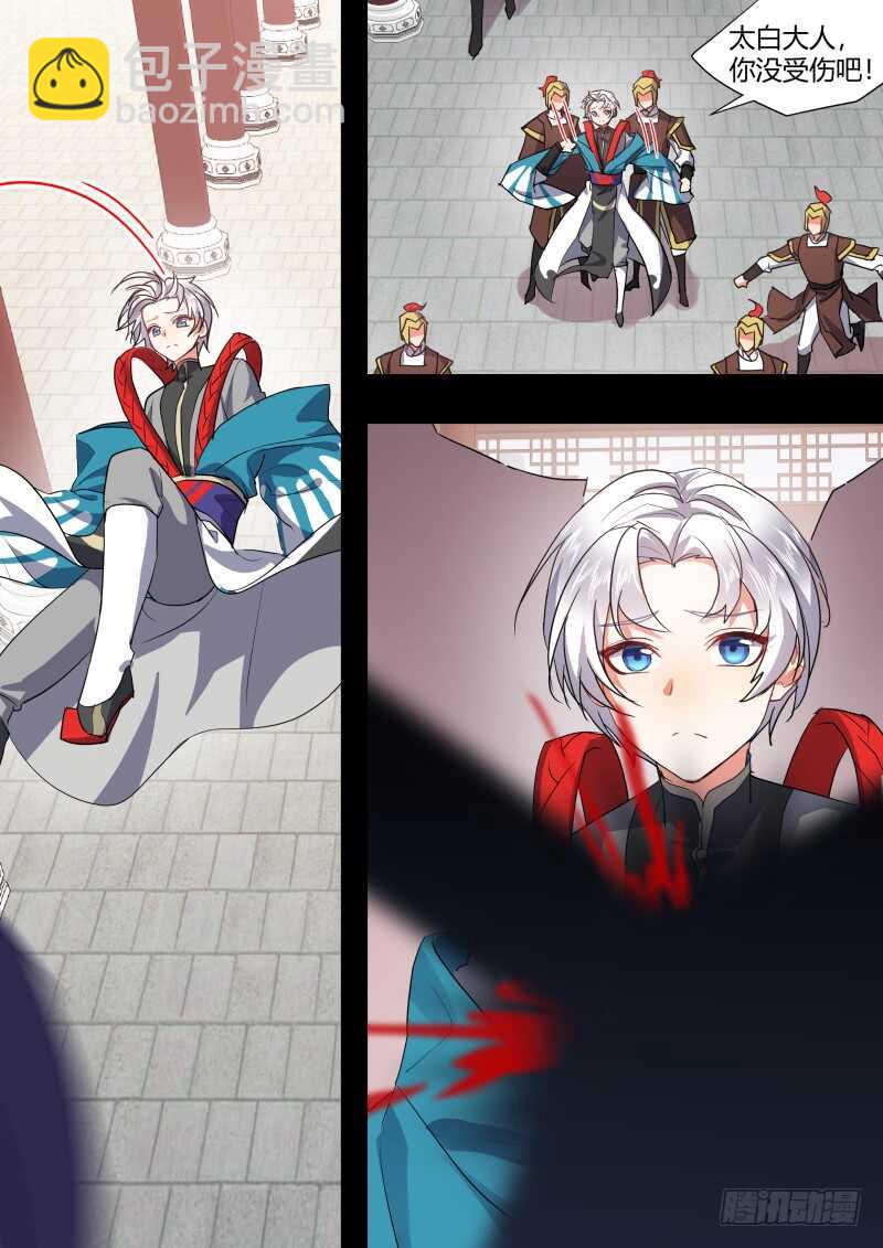 化龍記 - 第183話 狐纏篇﹙三十八﹚ - 2