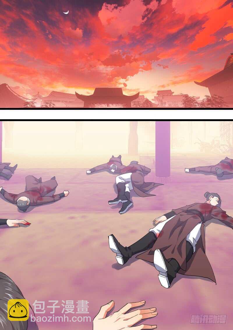 化龍記 - 第185話 狐纏篇﹙四十﹚ - 4