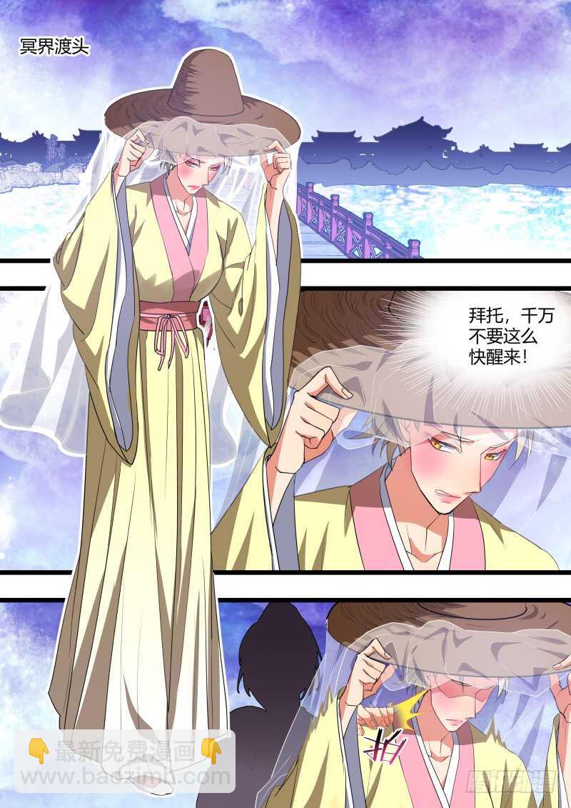 化龍記 - 第185話 狐纏篇﹙四十﹚ - 2