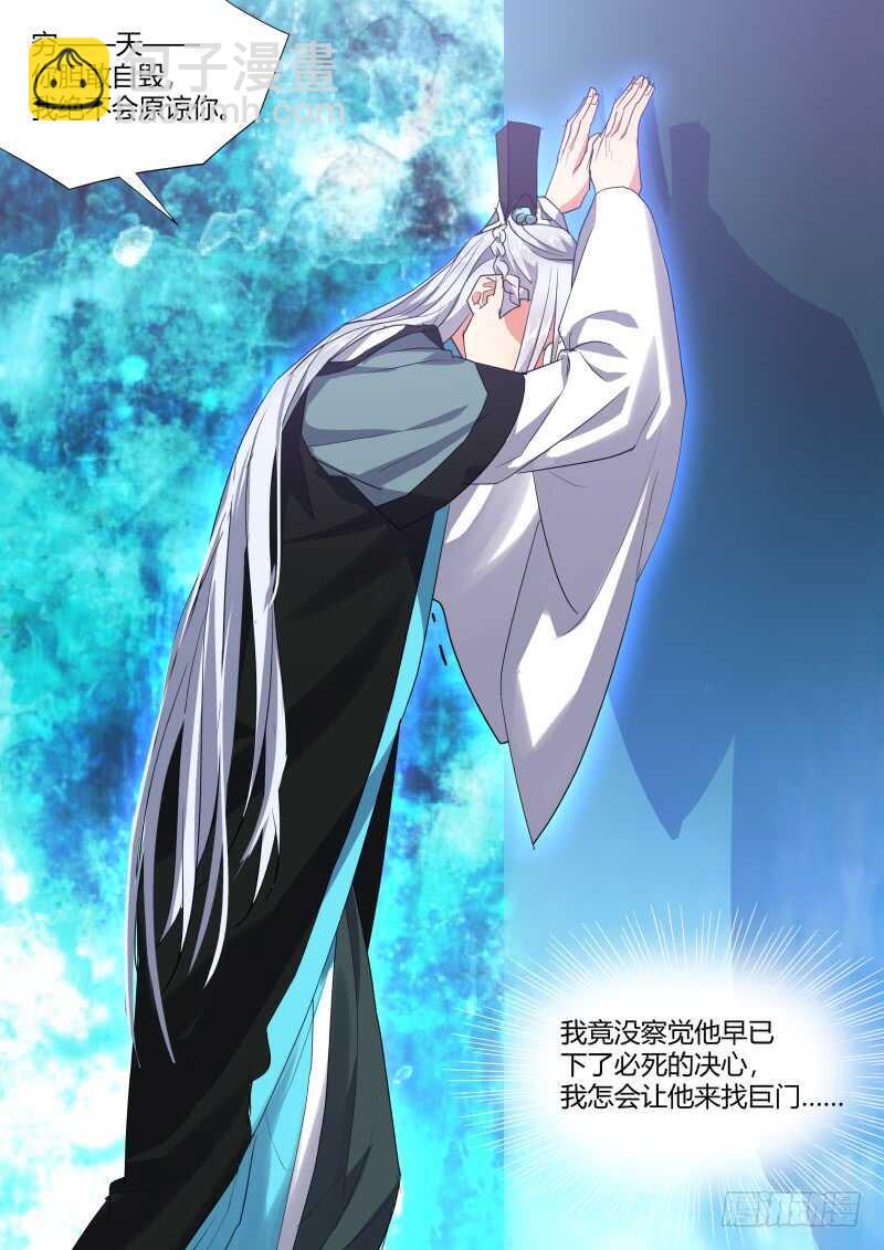 化龍記 - 第187話 狐纏篇﹙四十一﹚ - 2