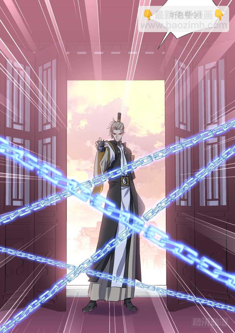 化龍記 - 第187話 狐纏篇﹙四十一﹚ - 4