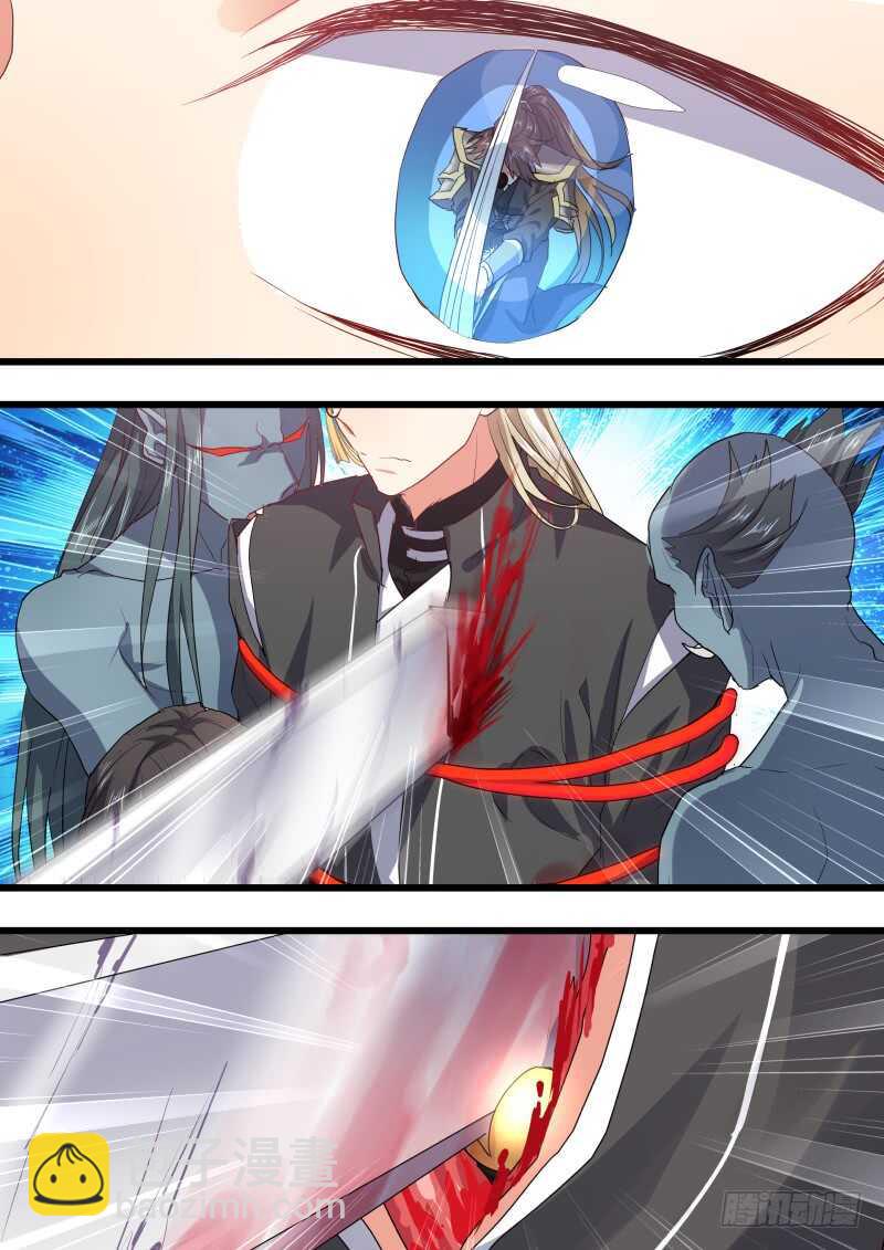 化龍記 - 第187話 狐纏篇﹙四十一﹚ - 3