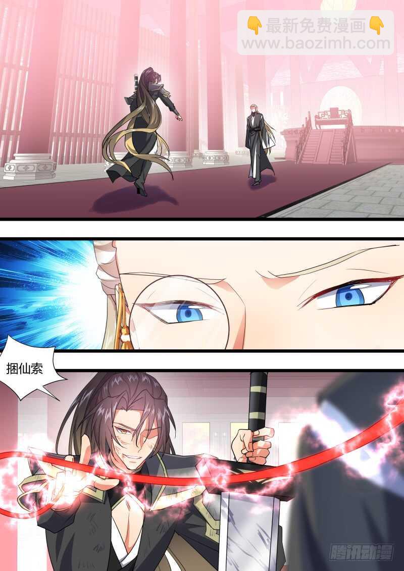 化龍記 - 第187話 狐纏篇﹙四十一﹚ - 2