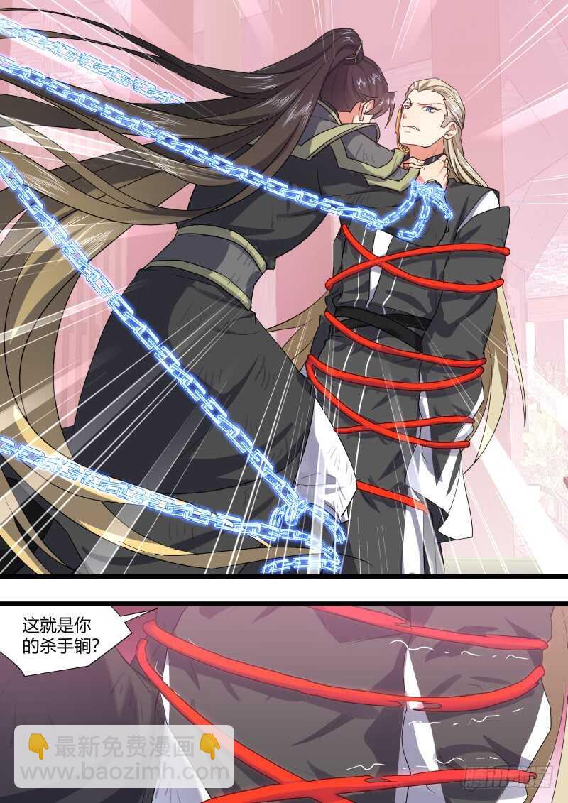 化龍記 - 第187話 狐纏篇﹙四十一﹚ - 1