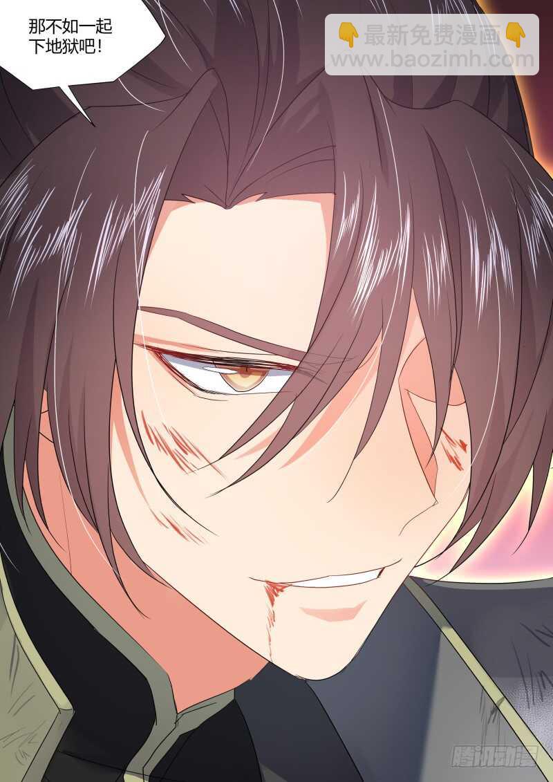 化龍記 - 第187話 狐纏篇﹙四十一﹚ - 4