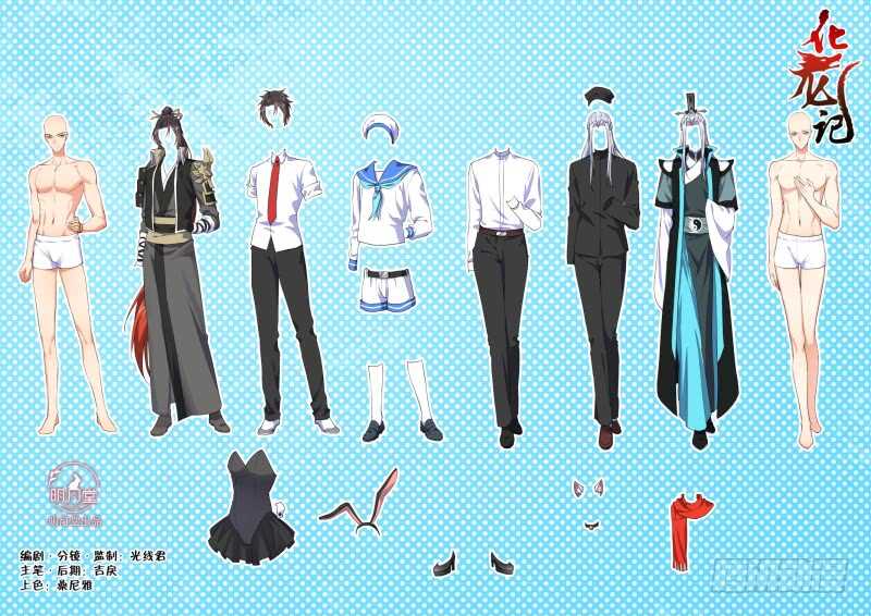 化龍記 - 第189話 狐纏篇終章 - 1