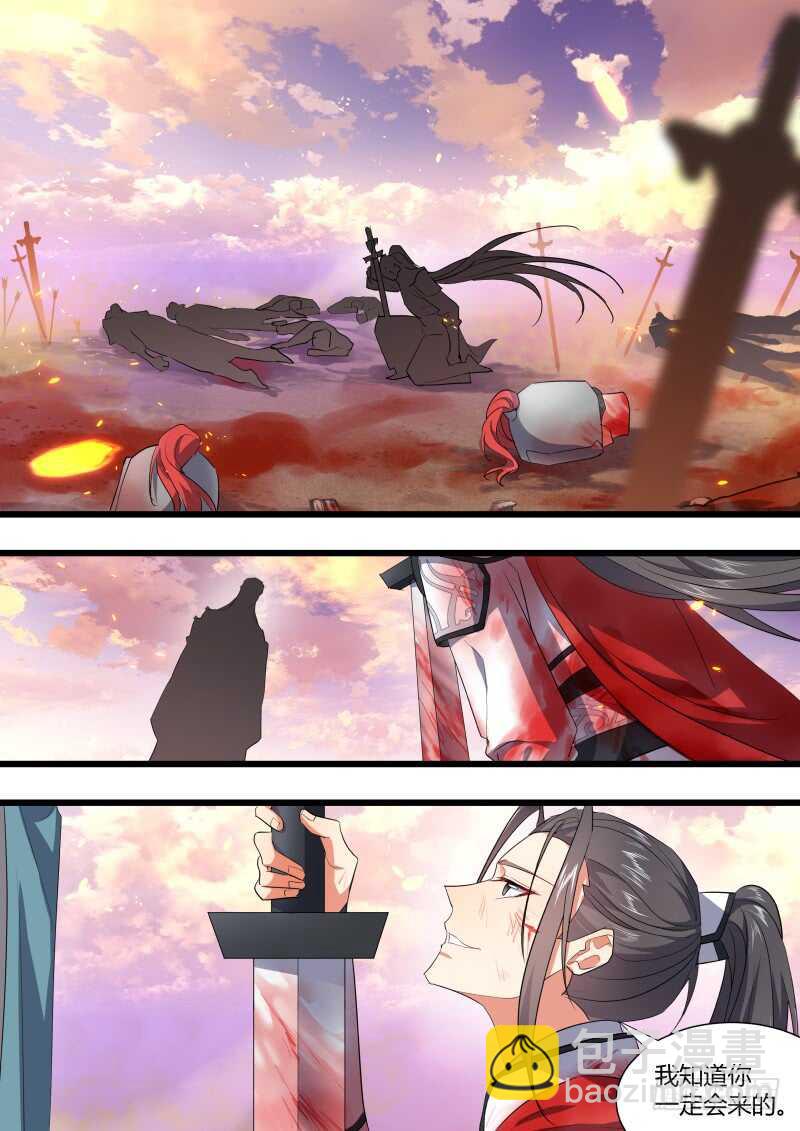 化龍記 - 第189話 狐纏篇終章 - 2