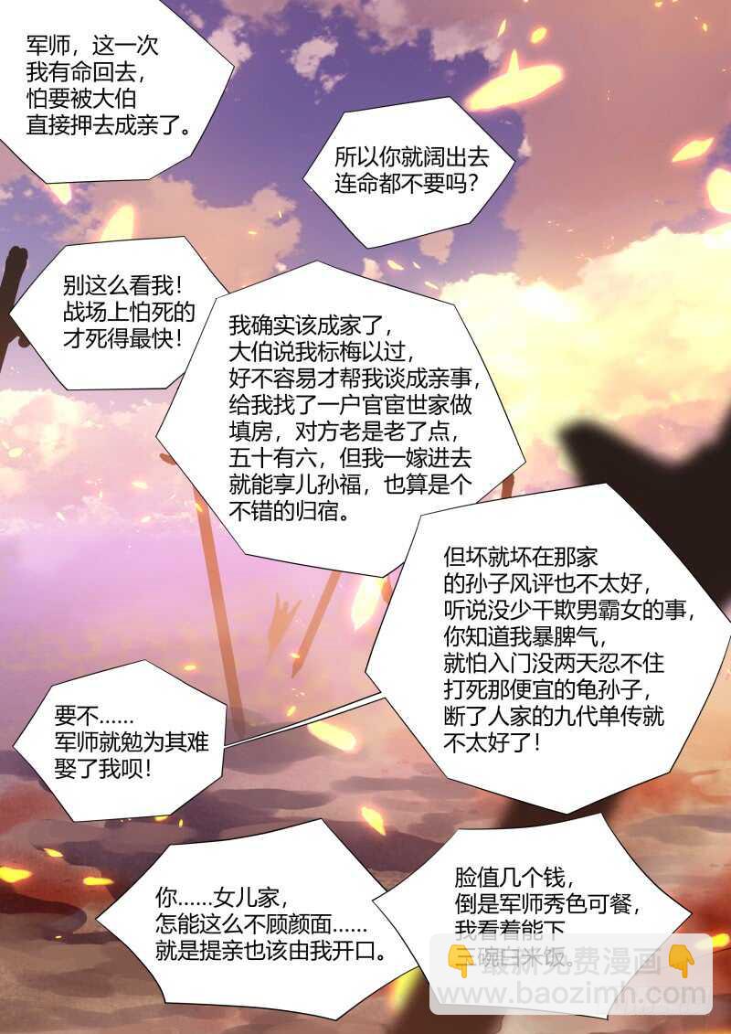 第189话 狐缠篇终章12