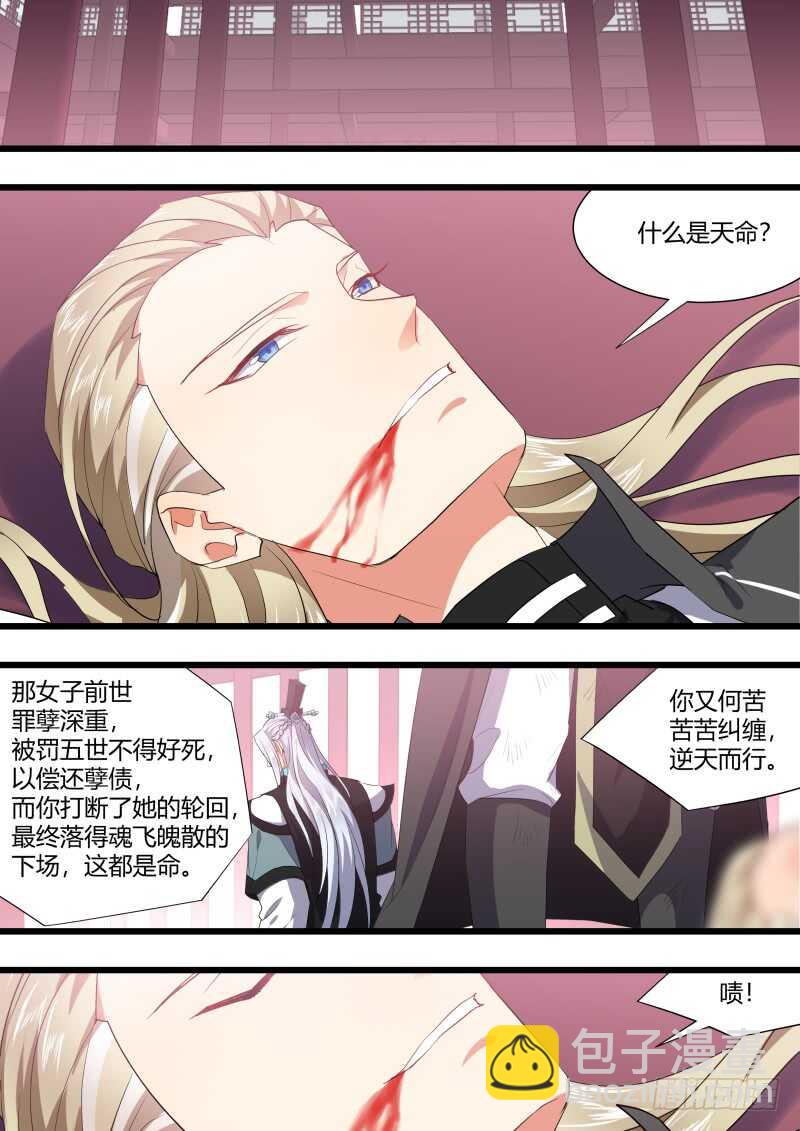 化龍記 - 第189話 狐纏篇終章 - 2