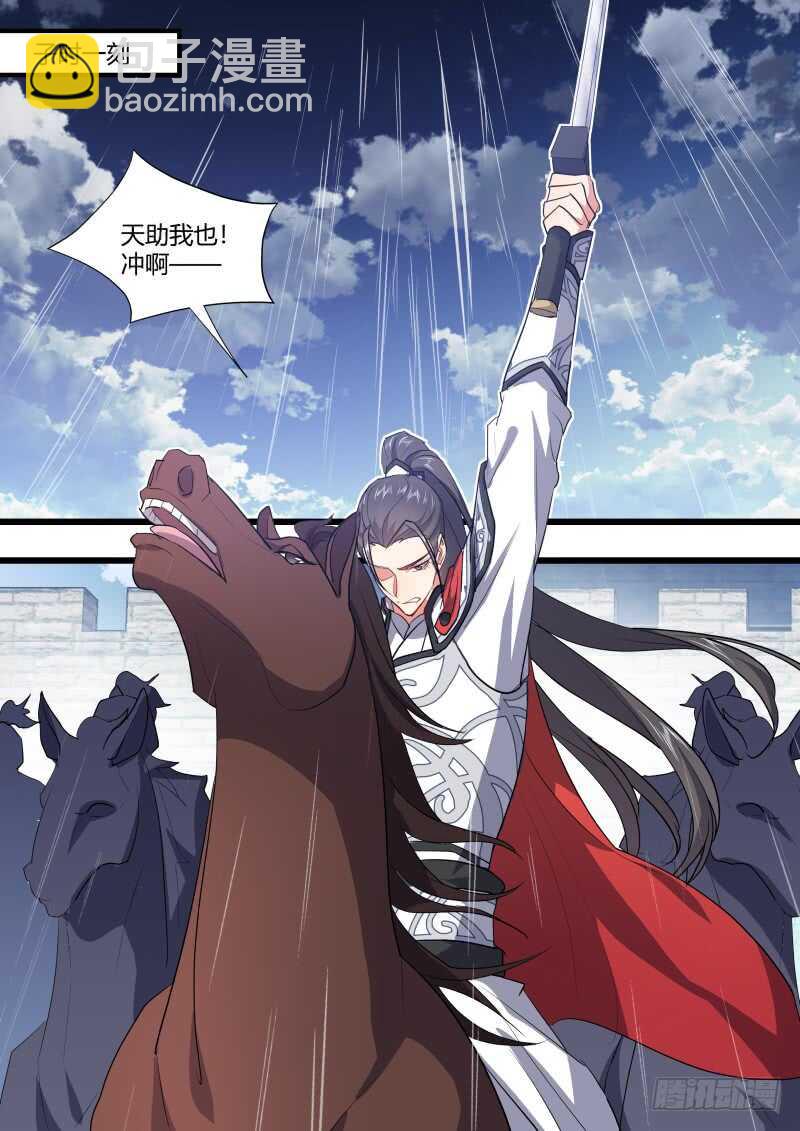 化龍記 - 第189話 狐纏篇終章 - 1