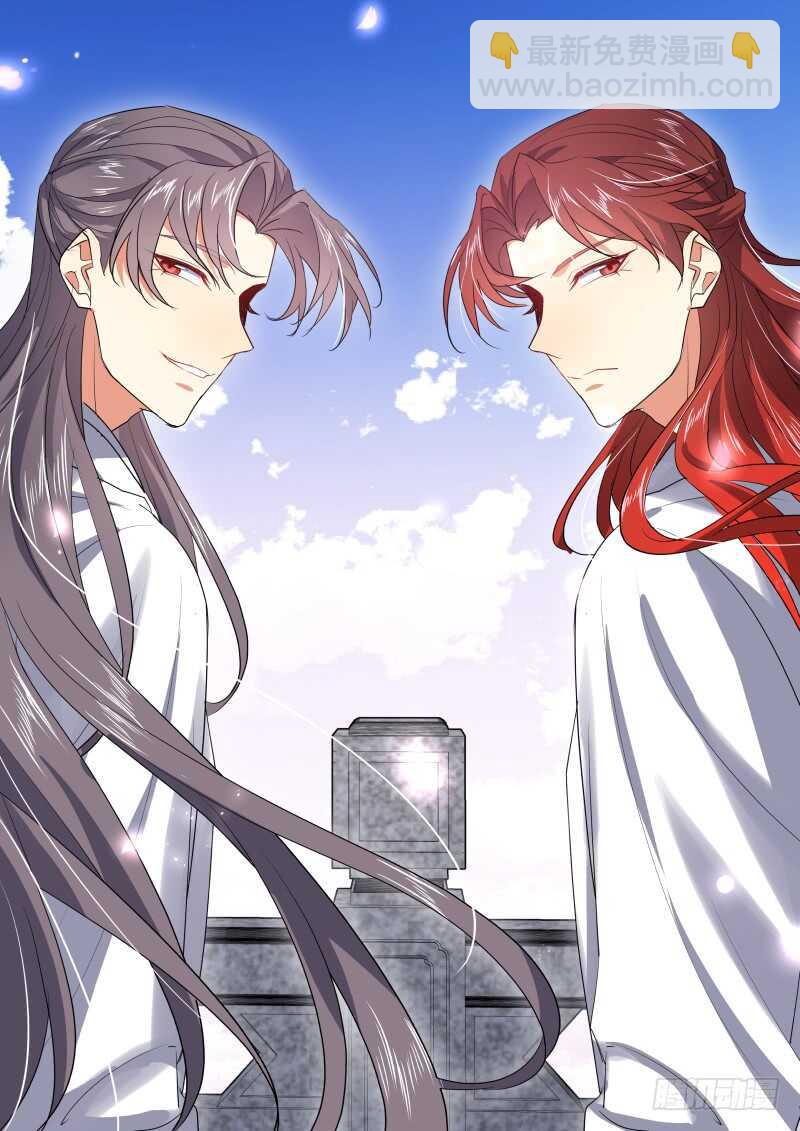 化龍記 - 第191話 第76章 欲語還休（下） - 4