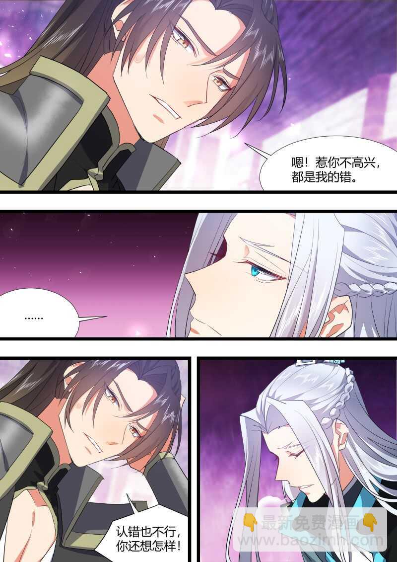 化龍記 - 第191話 第76章 欲語還休（下） - 4