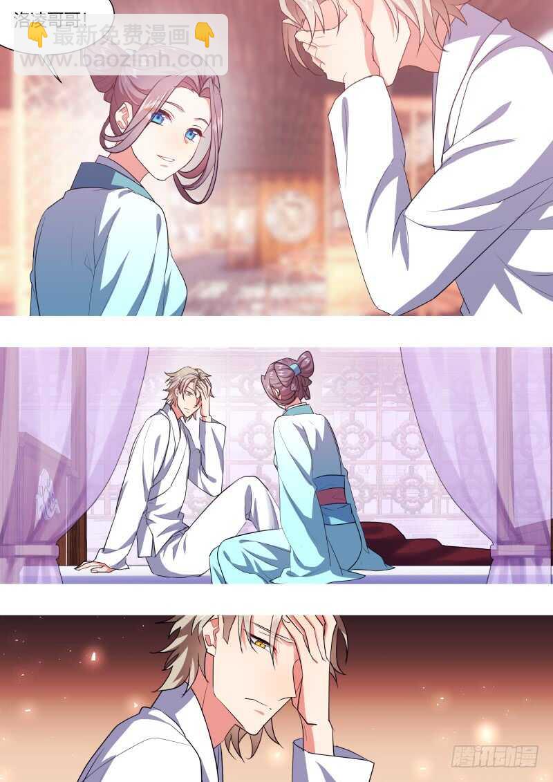 化龍記 - 第191話 第76章 欲語還休（下） - 3