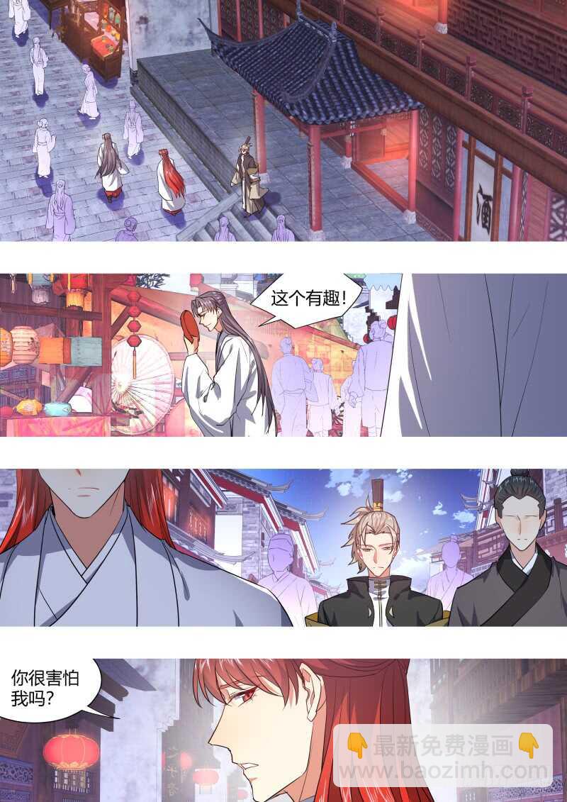 化龍記 - 第196話 第78章 如癡如夢（下） - 3