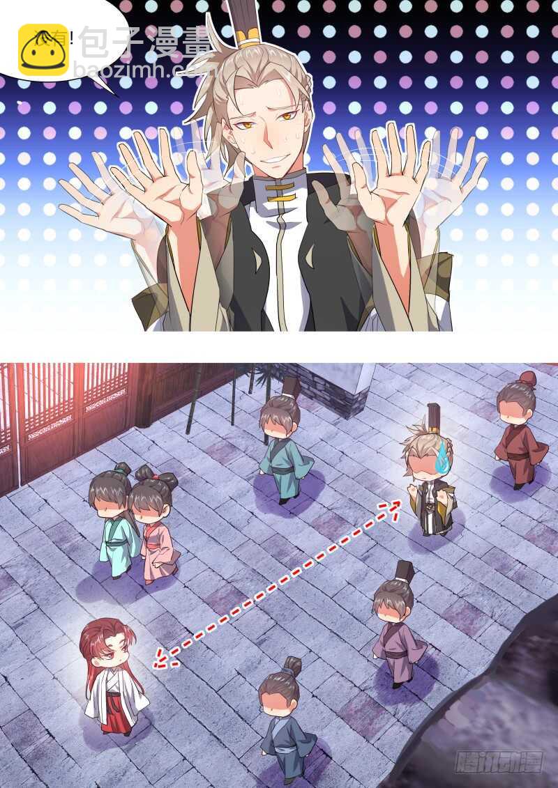 化龍記 - 第196話 第78章 如癡如夢（下） - 4