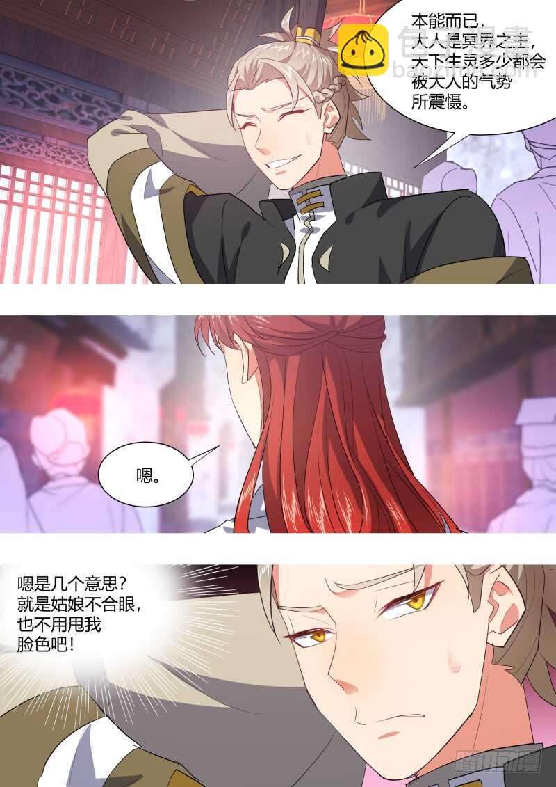 化龍記 - 第196話 第78章 如癡如夢（下） - 1