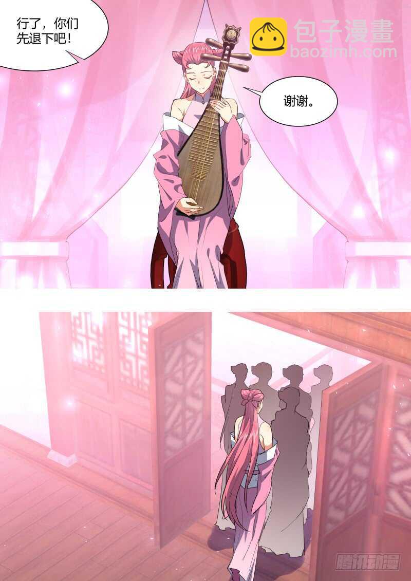 化龍記 - 第196話 第78章 如癡如夢（下） - 3