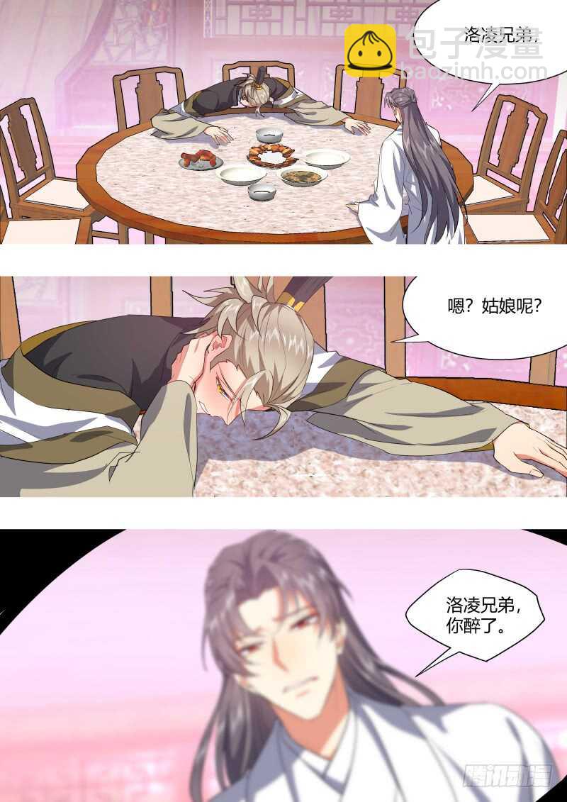 化龍記 - 第196話 第78章 如癡如夢（下） - 4