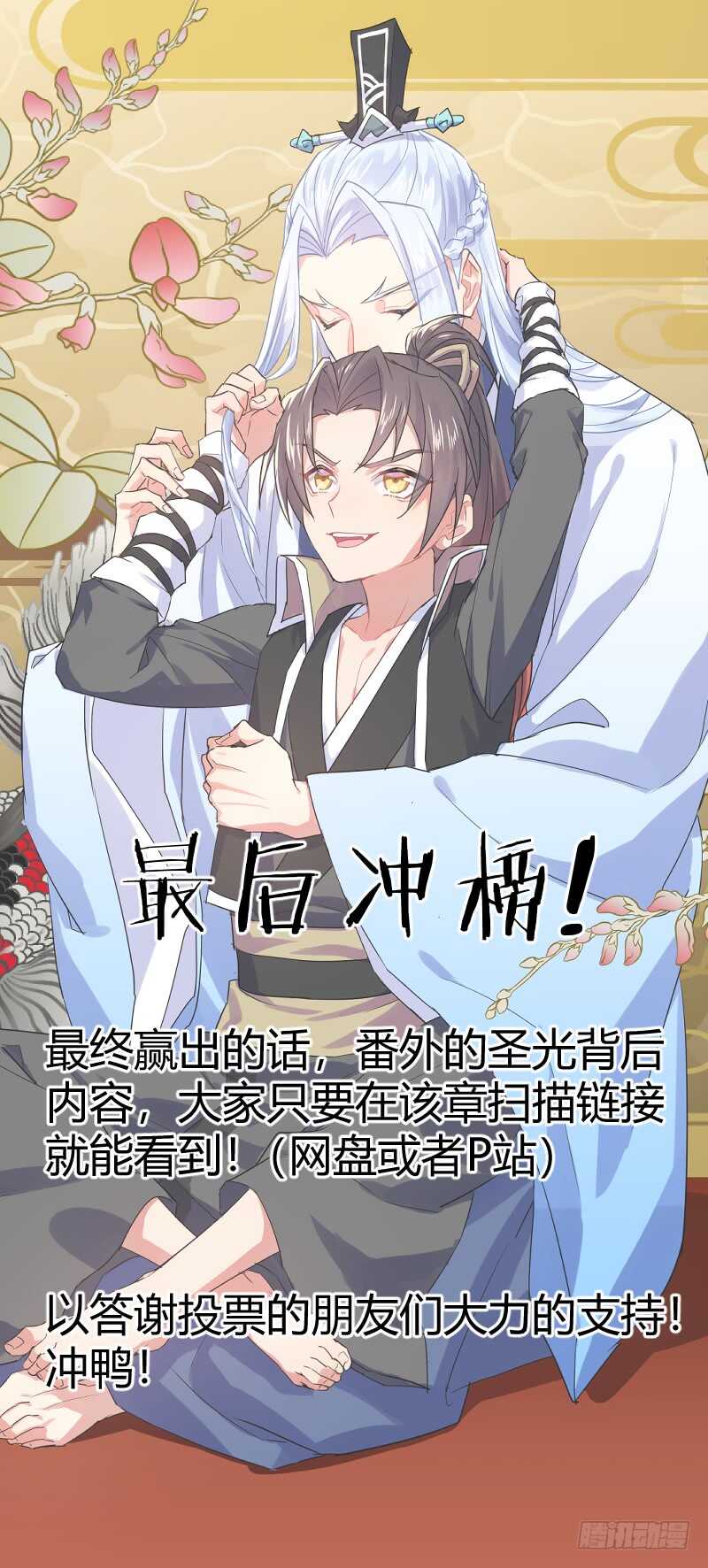 化龍記 - 第198話 第79章 情天孽海（下） - 1