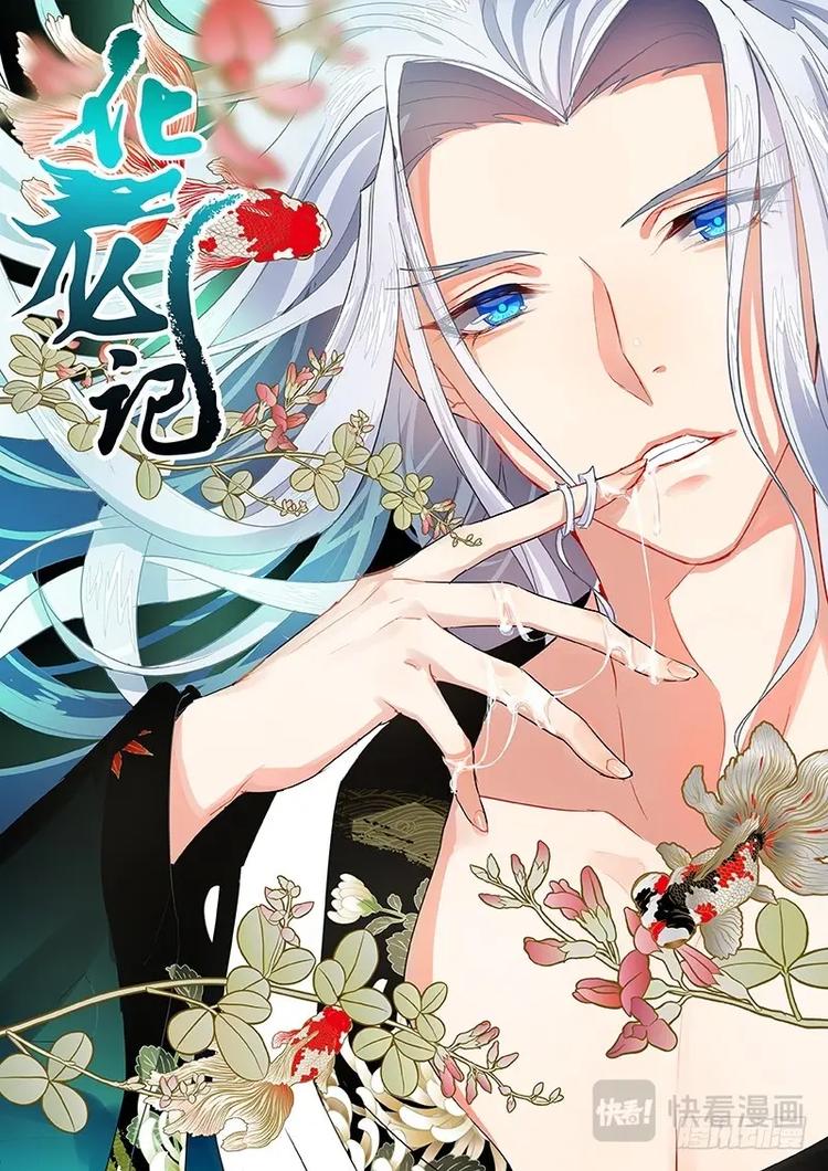 化龍記 - 第3話 第三章 先發制人 - 1