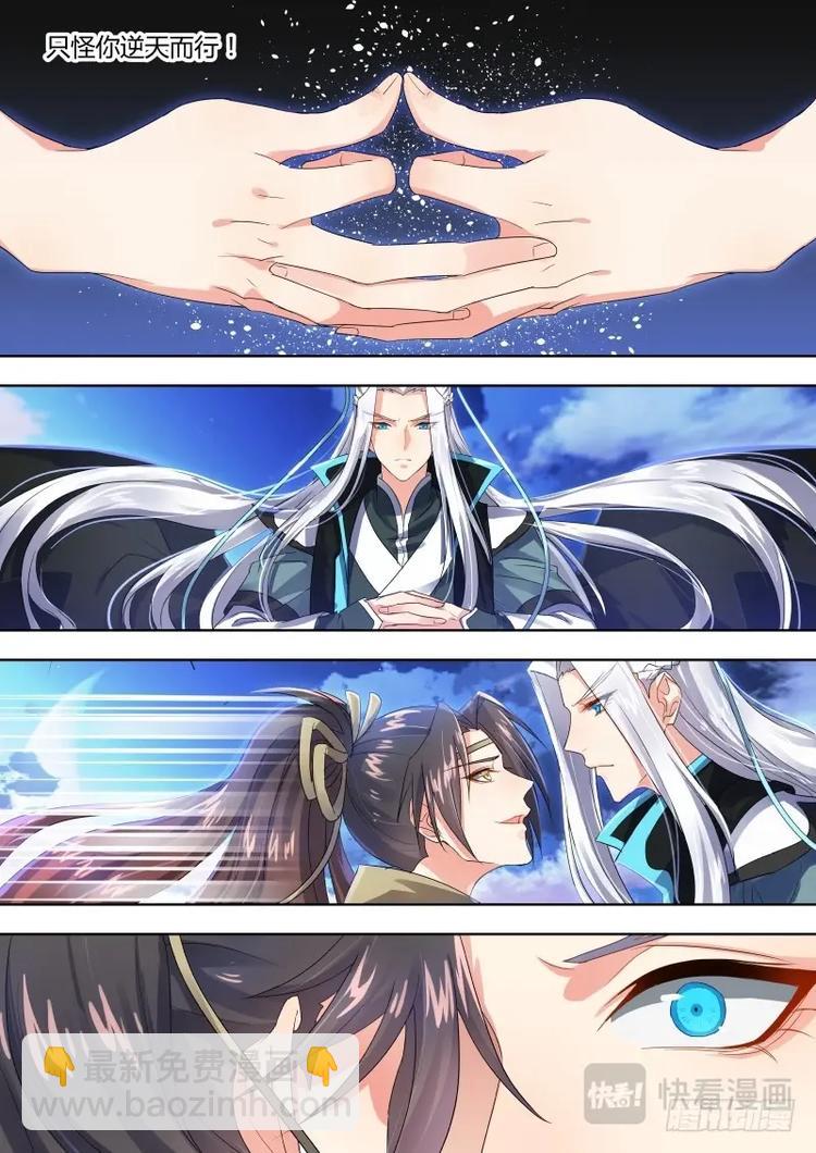 化龍記 - 第3話 第三章 先發制人 - 2