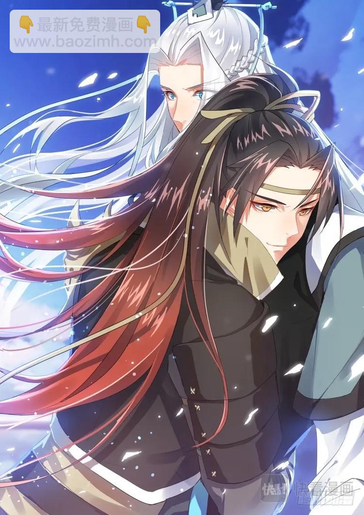 化龍記 - 第3話 第三章 先發制人 - 3