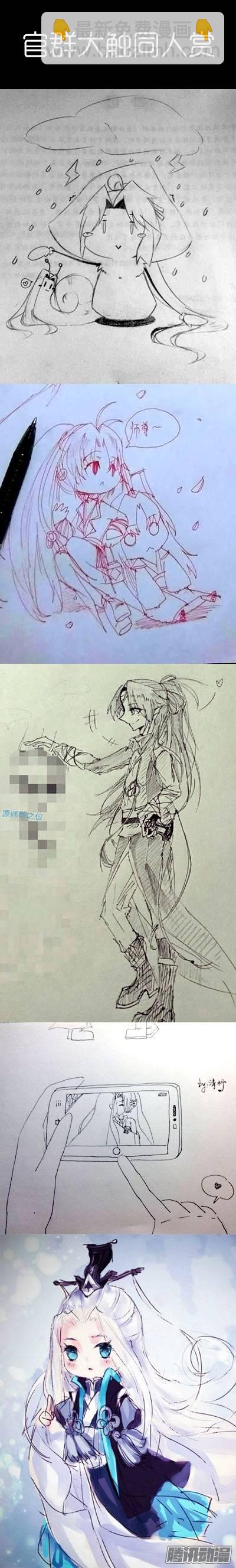 化龍記 - 第十二話 息事寧人﹙下﹚ - 1