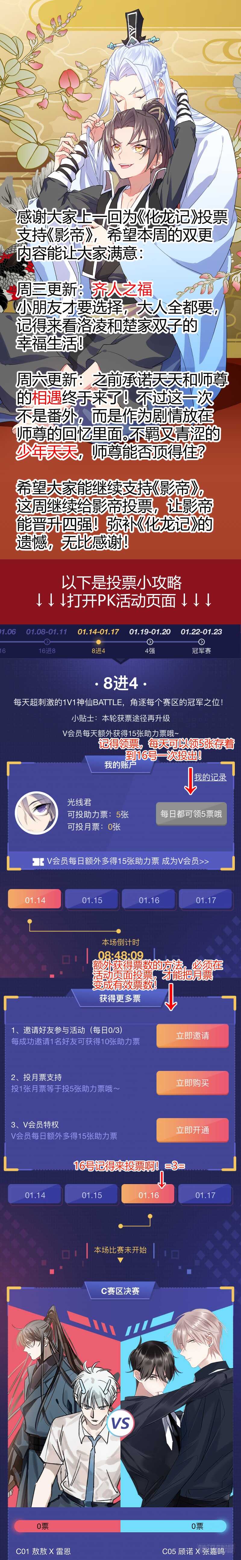 化龍記 - 第202話 第81章 慷慨就義（下） - 1