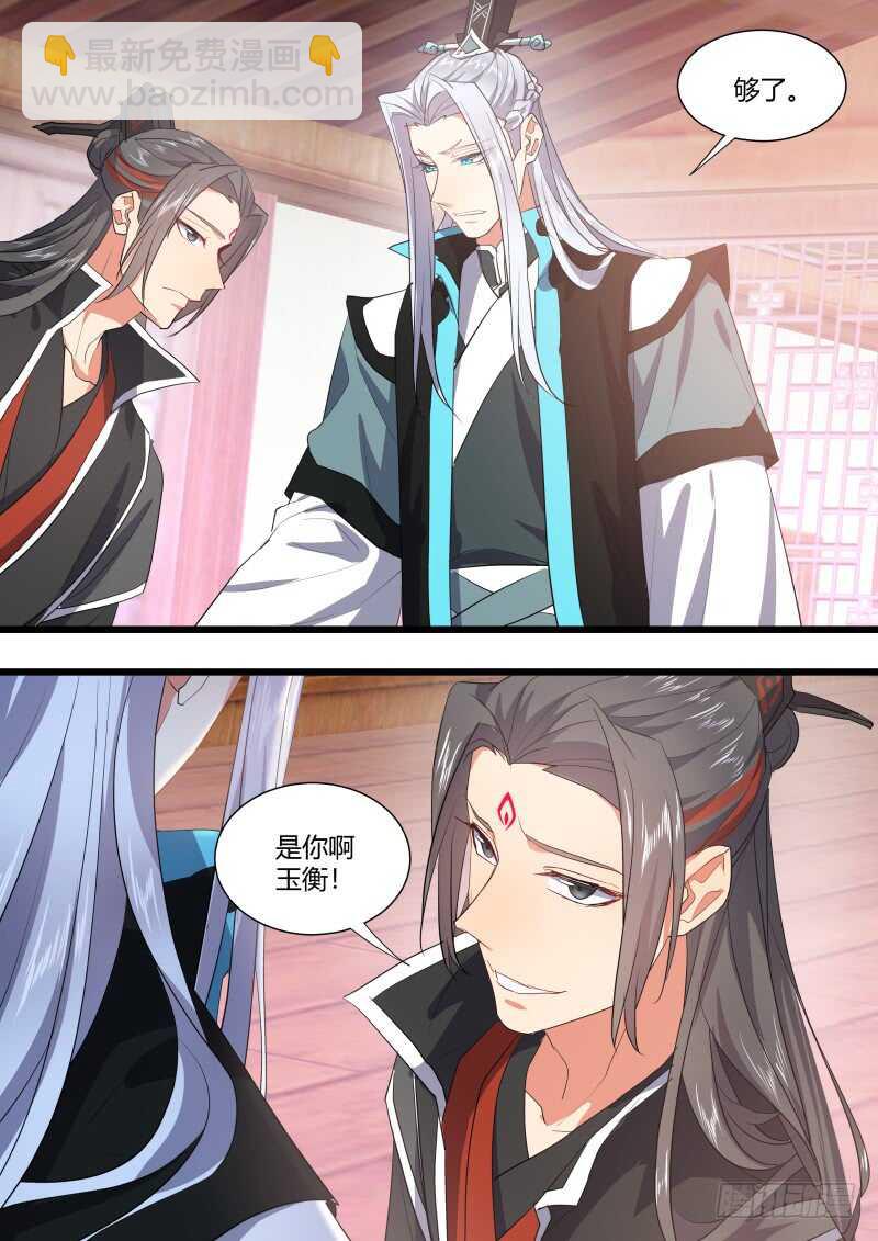 化龍記 - 第204話 第82章 請君入甕（下） - 3