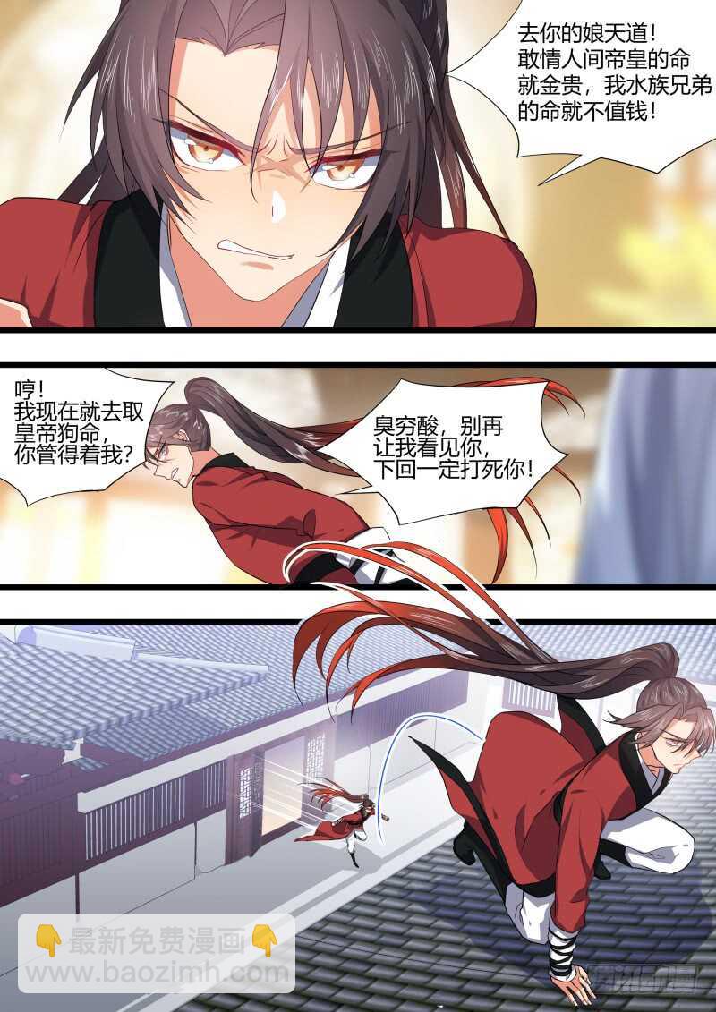 化龍記 - 第206話 第83章 比試三局（下） - 1