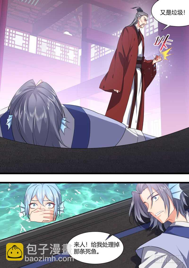 化龍記 - 第206話 第83章 比試三局（下） - 3