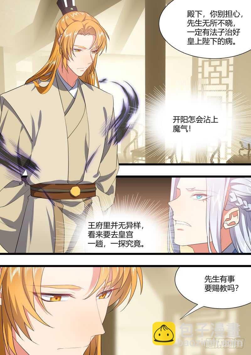 化龍記 - 第206話 第83章 比試三局（下） - 2