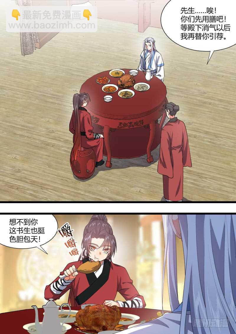 化龍記 - 第206話 第83章 比試三局（下） - 1