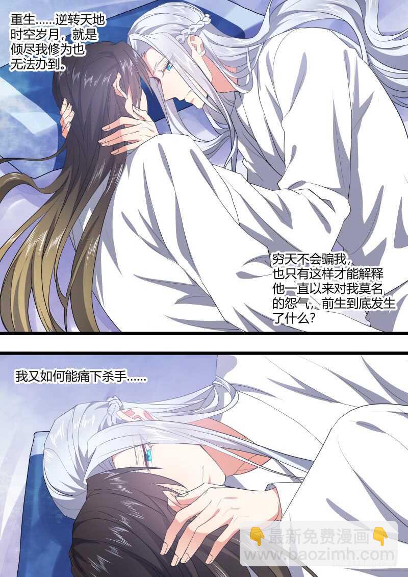 化龍記 - 第208話 第84章.化險爲夷（下） - 4