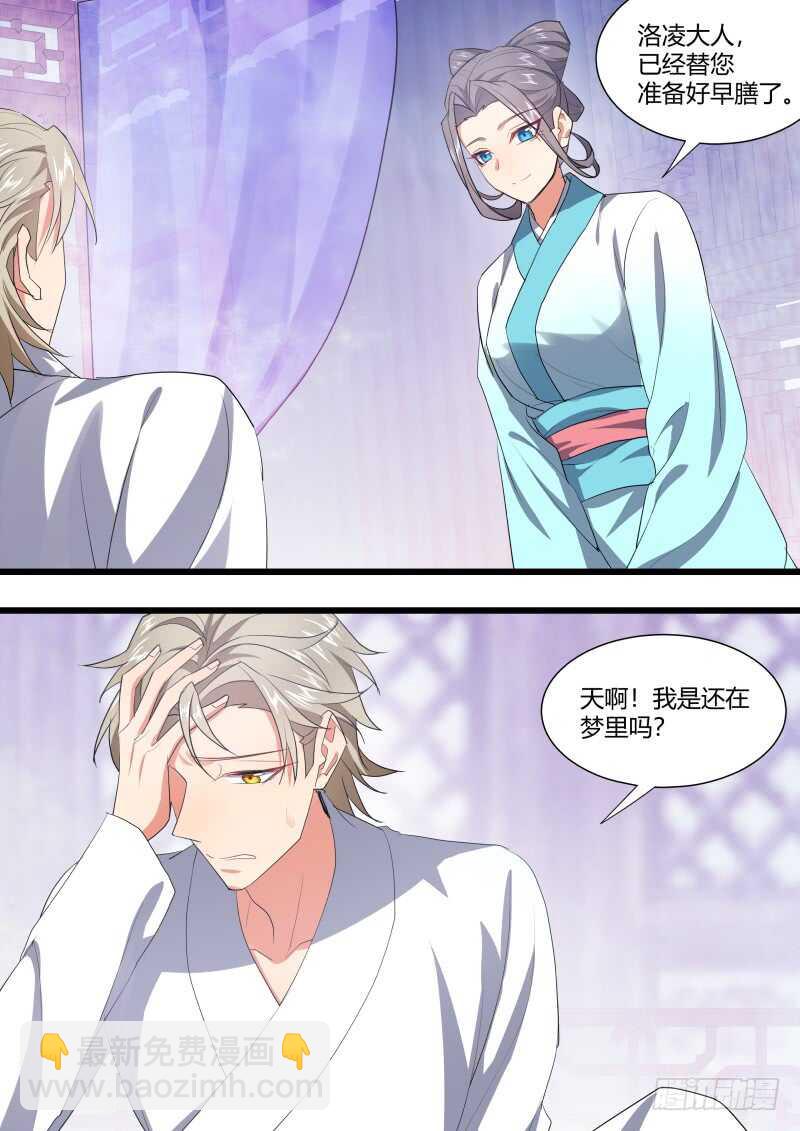 化龍記 - 第208話 第84章.化險爲夷（下） - 2