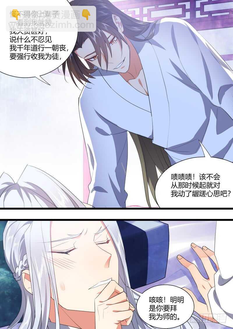 化龍記 - 第208話 第84章.化險爲夷（下） - 1