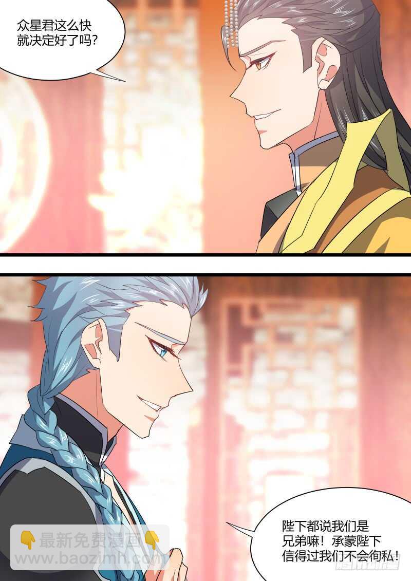 化龍記 - 第210話 第85章.以命相搏（上） - 1