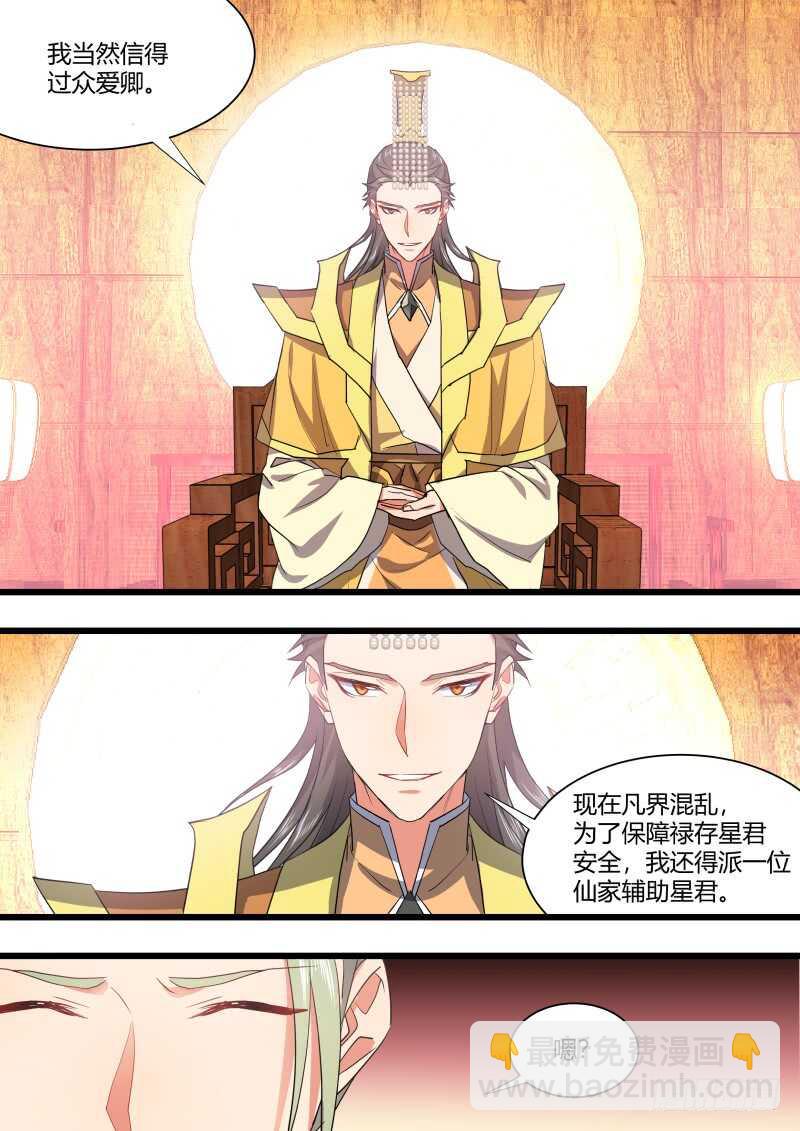 化龍記 - 第210話 第85章.以命相搏（上） - 2