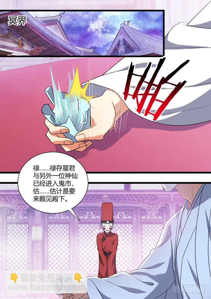 化龍記 - 第210話 第85章.以命相搏（上） - 3