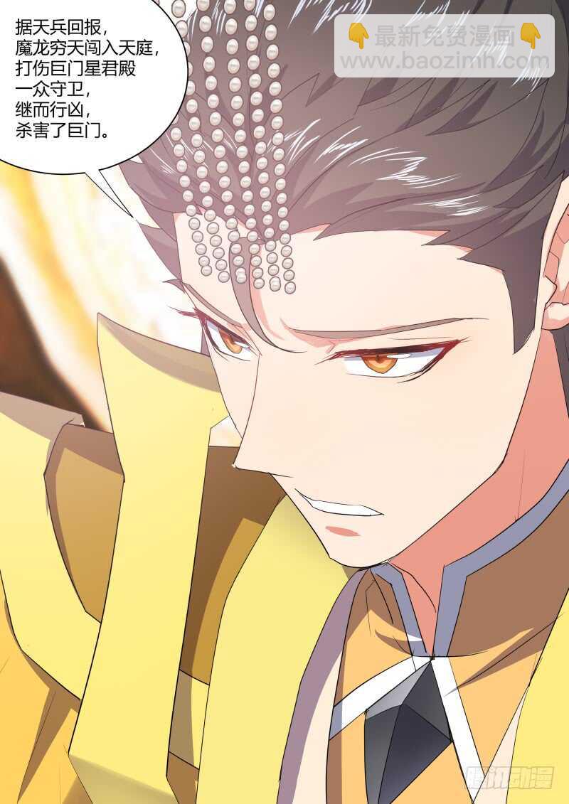 化龍記 - 第210話 第85章.以命相搏（上） - 1