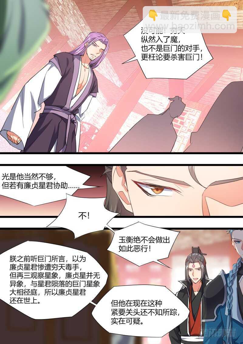 化龍記 - 第210話 第85章.以命相搏（上） - 2