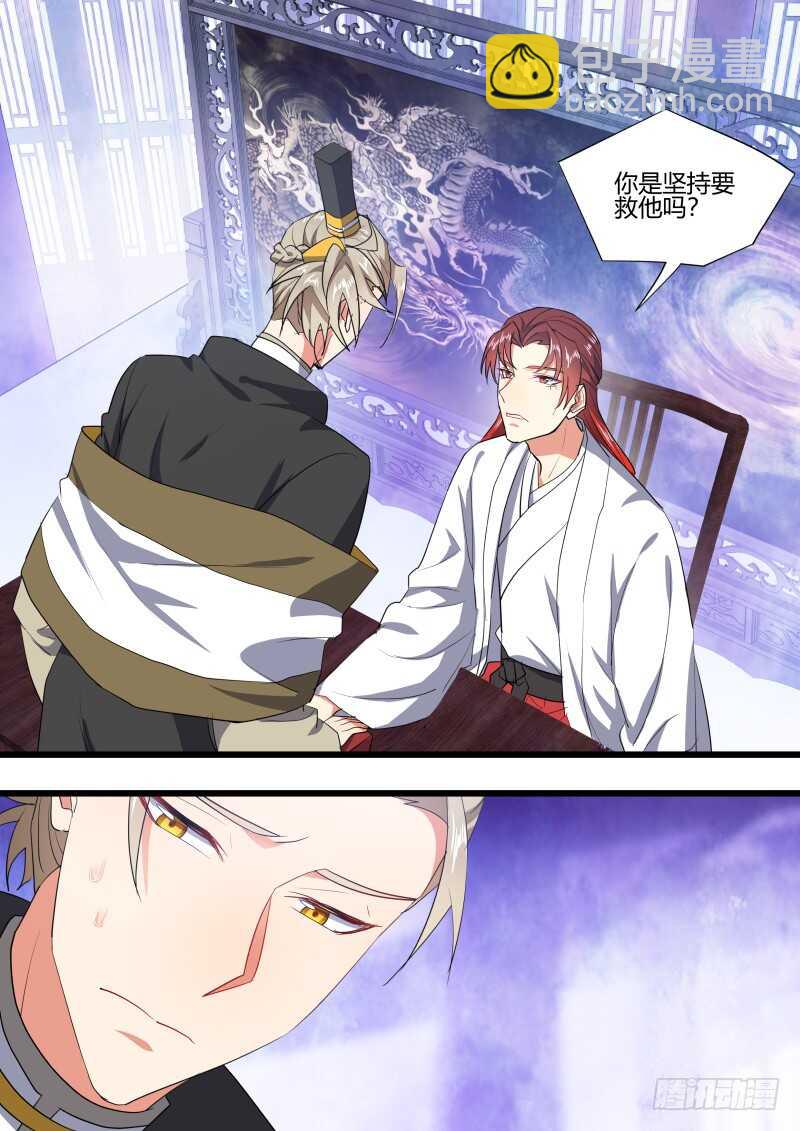 化龍記 - 第214話 第87章.一夫當關（上） - 3