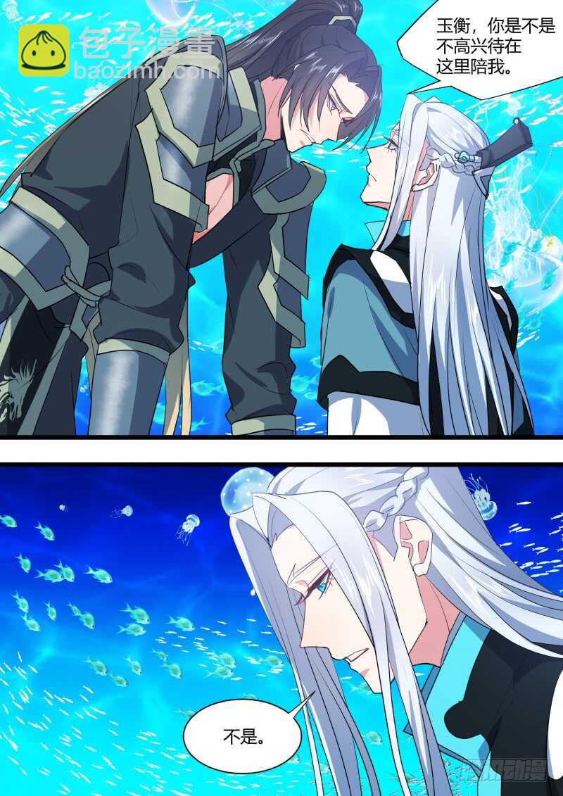 化龍記 - 第214話 第87章.一夫當關（上） - 2