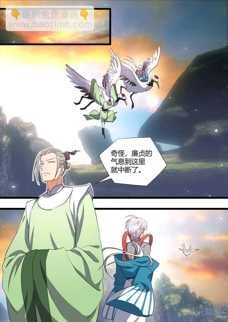 化龍記 - 第216話 第87章.一夫當關（下） - 3