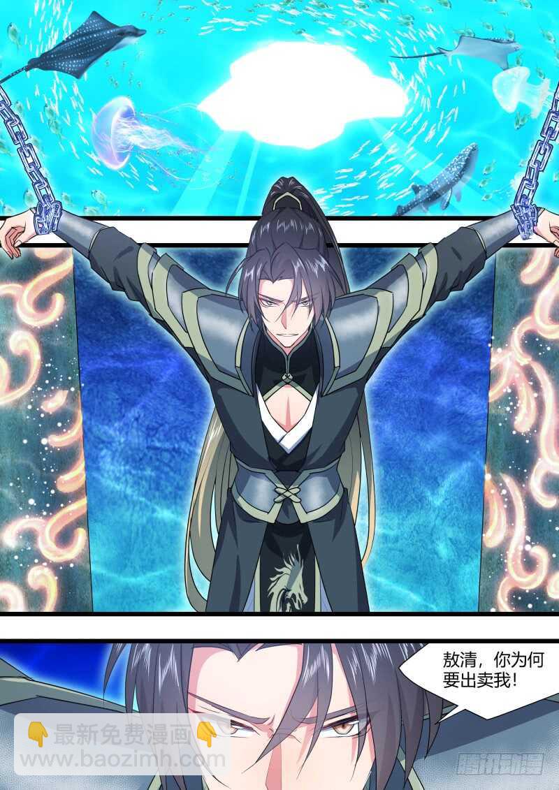 化龍記 - 第216話 第87章.一夫當關（下） - 2